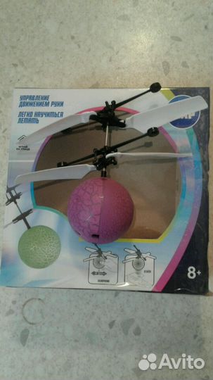 Летающий шар