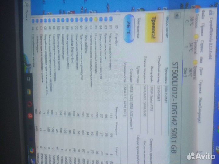 Жесткий диск для ноутбука 500 гб