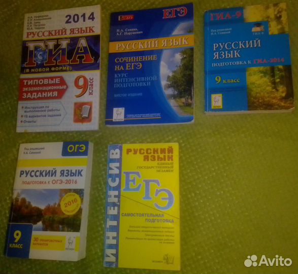Русский язык гиа, огэ, егэ, пособие интенсив
