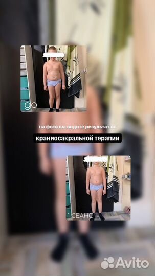 Массаж