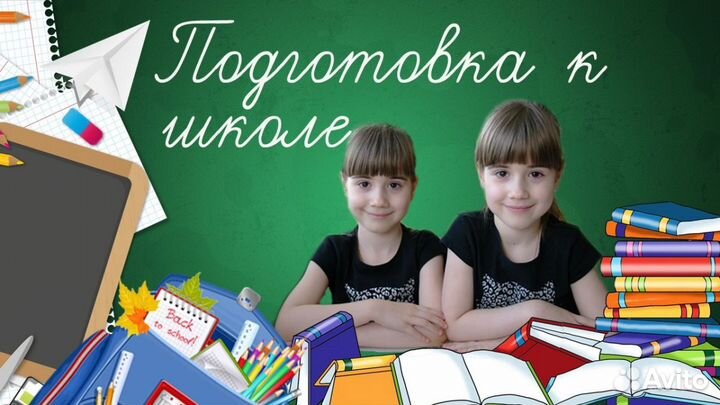 Учитель-логопед,дефектолог,репетитор нач. классов