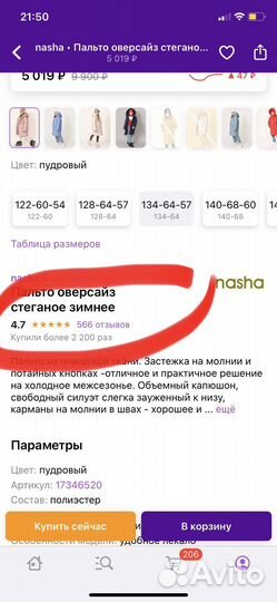 Пальто- пуховик для девочки