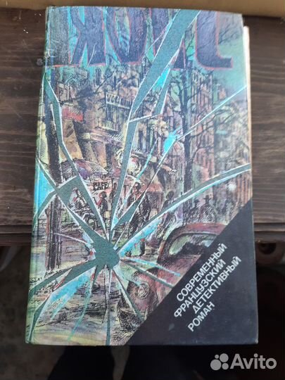 Детективы-книги