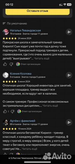 Тренер по велоспорту