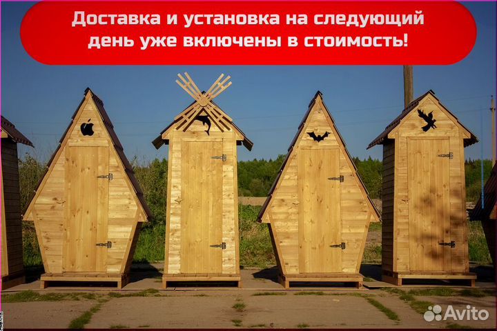 Дачный туалет от производителя SKU003