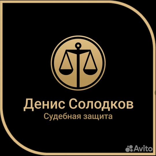 Юридические услуги