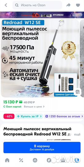 Новый вертикальный моющий пылесос Redroad W12 SE