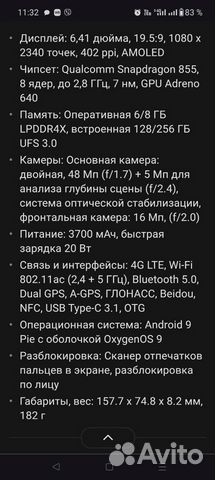 OnePlus 7, 8/256 ГБ объявление продам