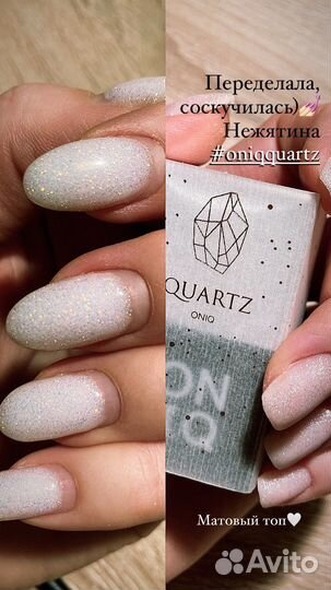 Неоновая база 07 Voice of Kalipso топ Oniq Quartz