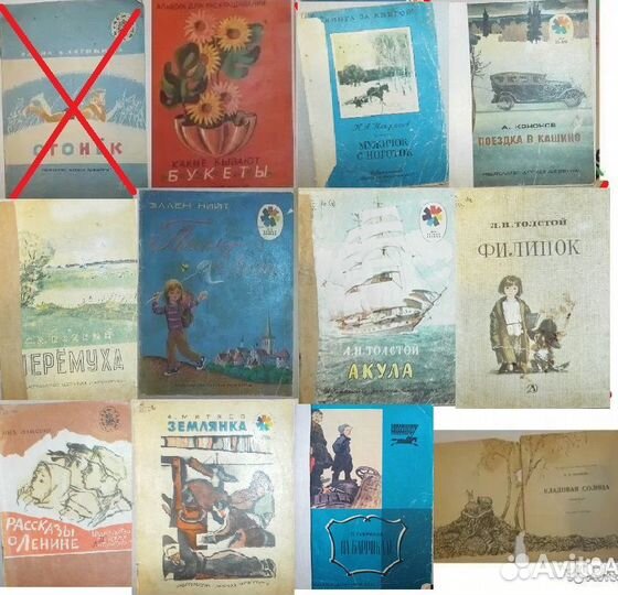 Советские детские книги (СССР)