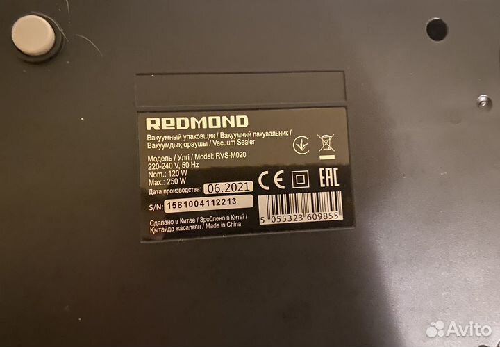 Вакуумный упаковщик redmond rvs m020