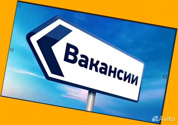 Сборщик заказов Вахта Жилье+Еда Еженедельный аванс