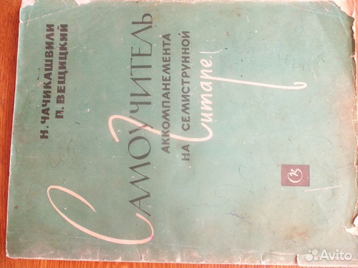 Самоучитель 67г и др