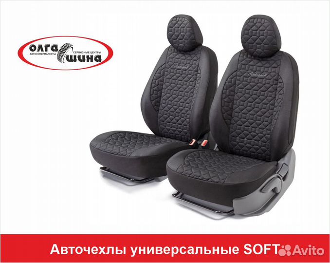Авточехлы универсальные на сиденья Soft