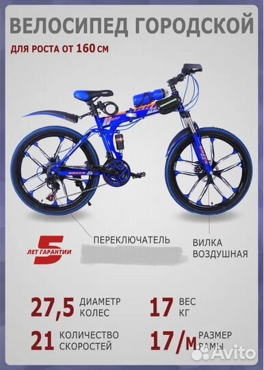Bike Велосипед 2024. 27,5 дюймов складной
