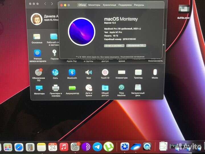 Apple Macbook Pro 16 (2021)