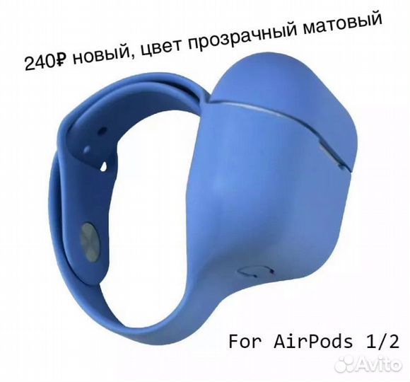 Чехол для iwatch и airpods