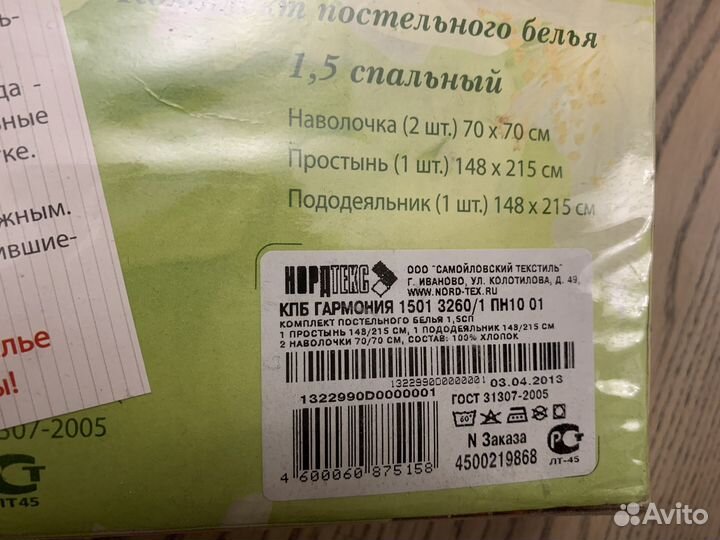 Комплект постельного белья 1,5