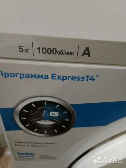 Стиральная машина