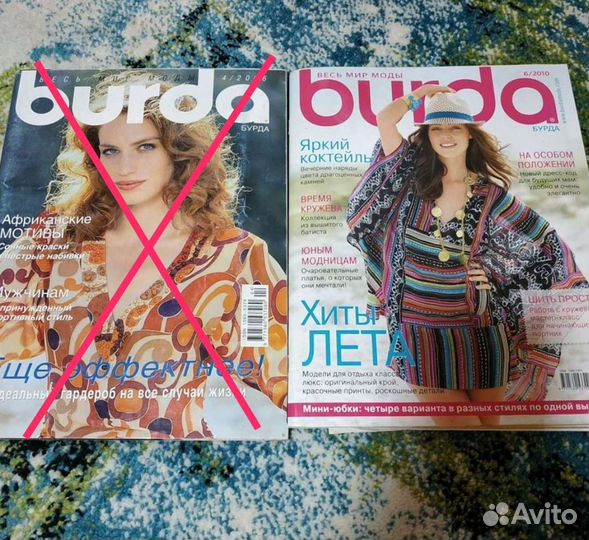 Журналы бурда, разные года