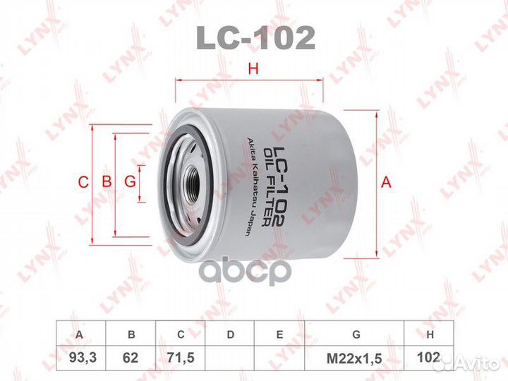 Фильтр масляный lc102 lynxauto