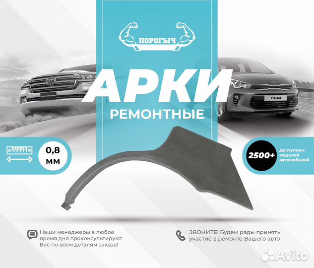 Арка Hyundai Accent 2 тагаз правая