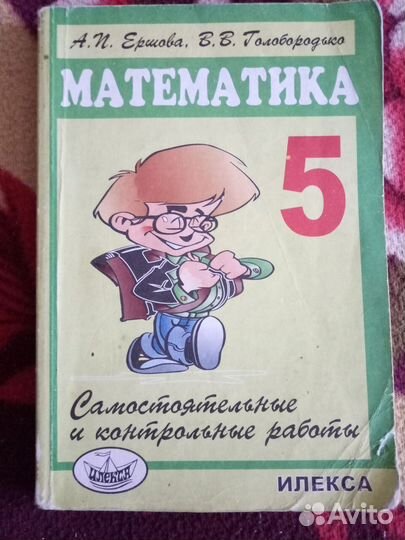Учебники, пособия для школы - 5, 6, 7 кл