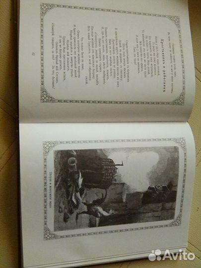 Книга басни Крылова