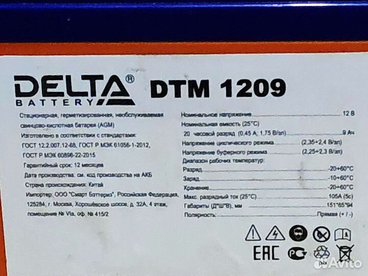 Аккумулятор 12V 9Ah