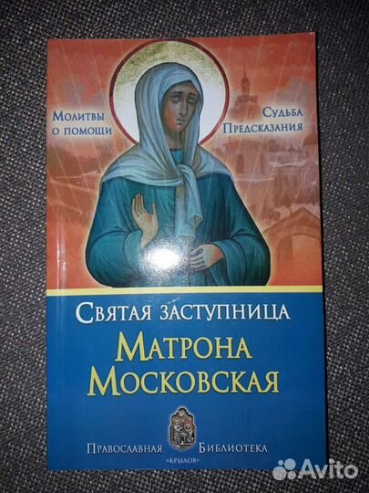 Православные книги