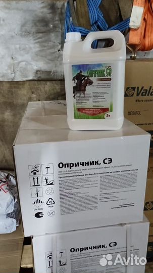 Опричник гербицид