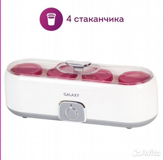 Йогуртница Galaxy