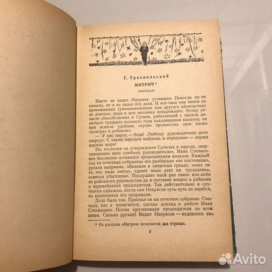 Книга «Сатира и юмор»