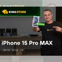 iPhone 15 Pro Max, 256 ГБ