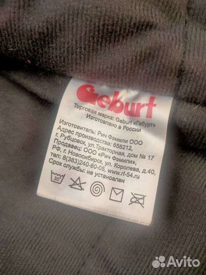 Мембранная куртка зимняя