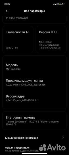 Xiaomi Poco X3 Pro, 8/256 ГБ