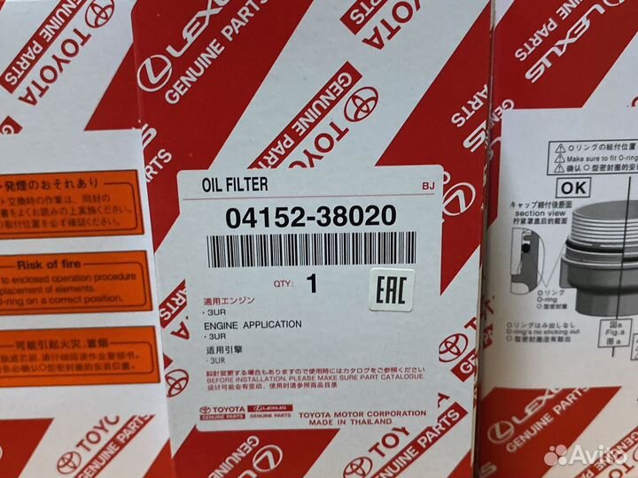 Фильтр масляный toyota