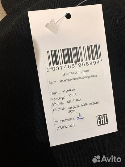 Шапка женская кошка