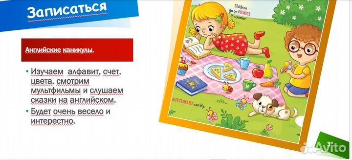 Репетитор по английскому языку для детей