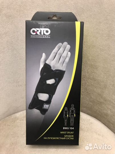 Бандаж на лучезапястный сустав