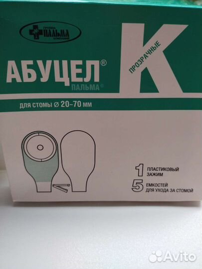 Калоприемники,полоски герметик, саше, крем Барьер