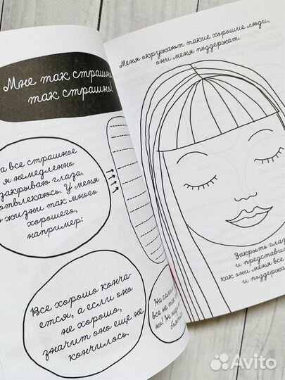 12 времен года. Яна Франк