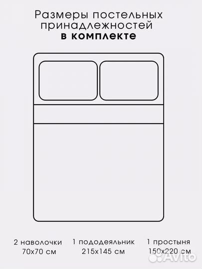 Постельное белье 1.5 спальное новое, хлопок