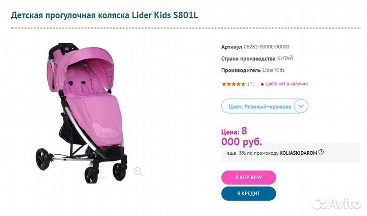 Детская коляска