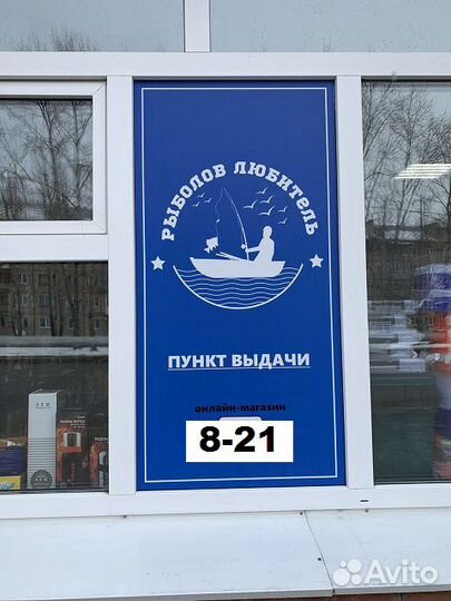 Подставка под удилище металлическая