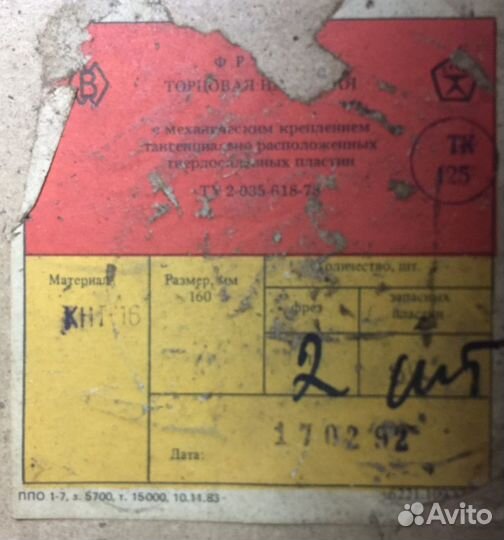 Фреза торц 50-320,кнт16,эльбор,т5к10,встав пласти