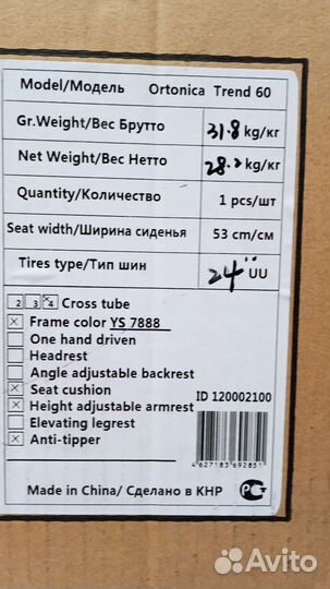 Кресло Новое коляска для инвалидов, прогулочная