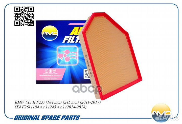 Фильтр воздушный BMW X3 (F25) xDrive 20 i 09.20