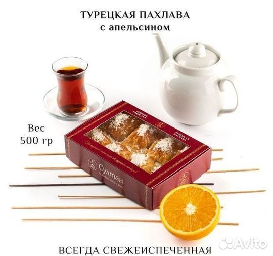 Пахлава Ассорти набор 6