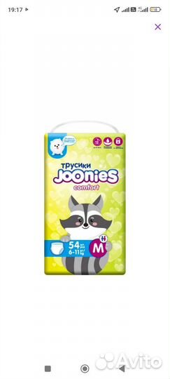 Подгузники трусики